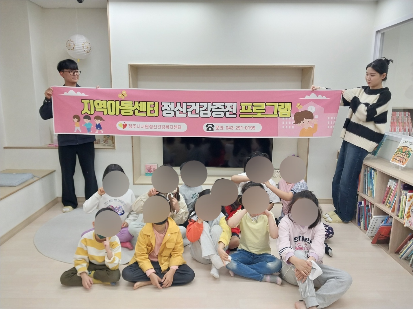 23년 4월 25일 지역아동 정신건강증진 프로그램 8회기(서원 다함께돌봄센터)