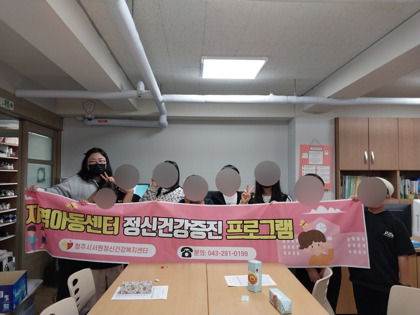 23년 4월 27일 지역아동 정신건강증진 프로그램 8회기(사랑나눔 지역아동센터)